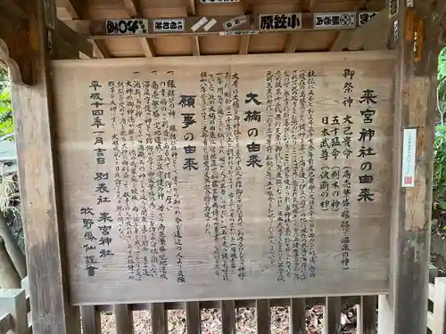 來宮神社(静岡県)