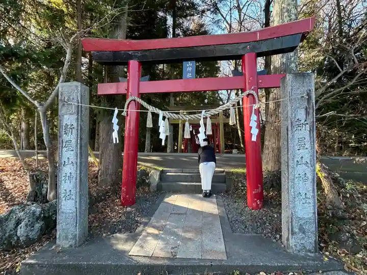新屋山神社(山梨県)