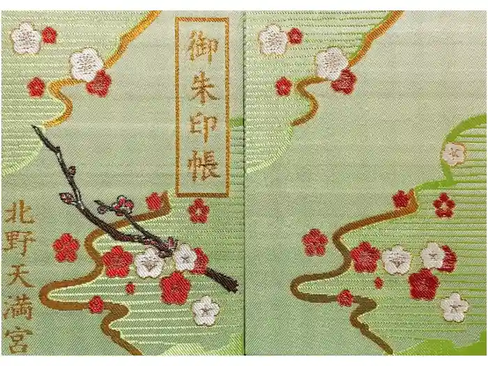 北野天満宮の御朱印帳