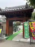 真光寺(東京都)