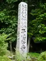 西光寺のその他建物