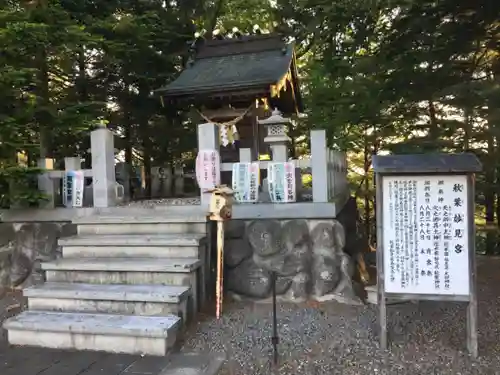 當麻神社の末社