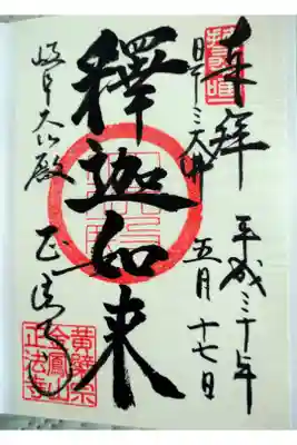 大仏があります。