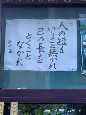 福田寺のその他建物