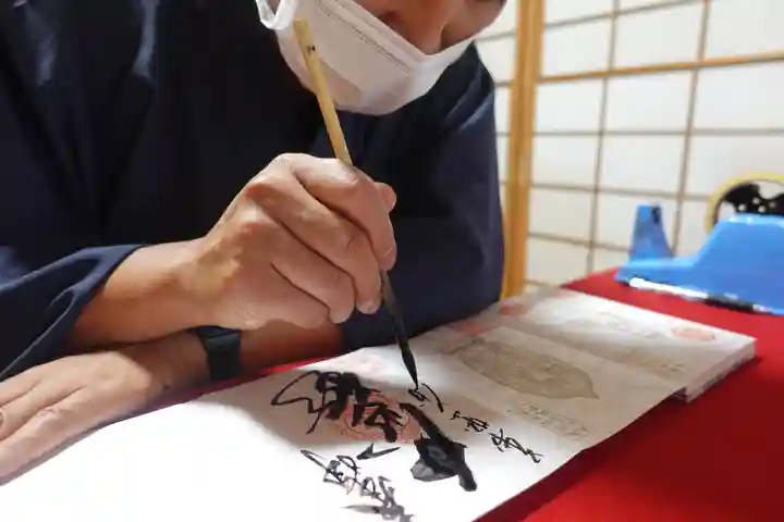 大安禅寺の御朱印