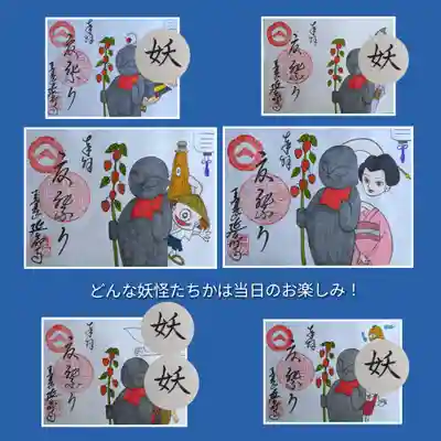 青林山 延命寺の御朱印