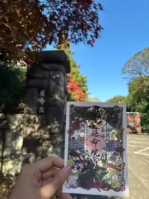 延命院(東京都)