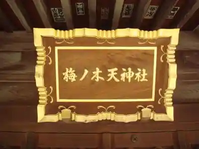 川口神社のその他建物