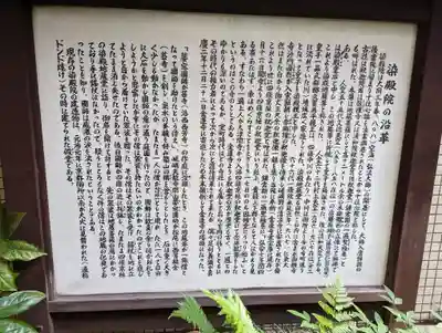 染殿院(京都府)