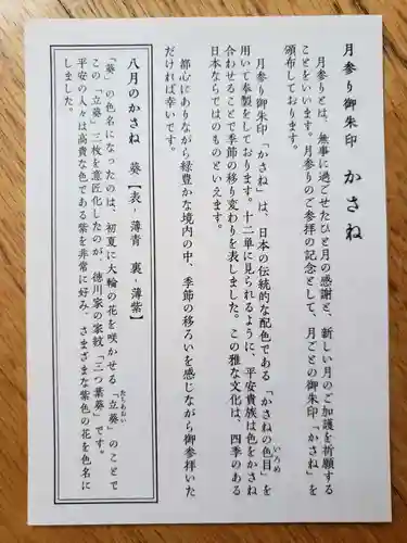 赤坂氷川神社(東京都)