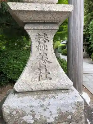 木嶋坐天照御魂神社のその他建物