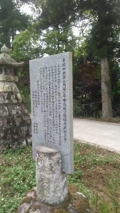 妻垣神社のその他建物