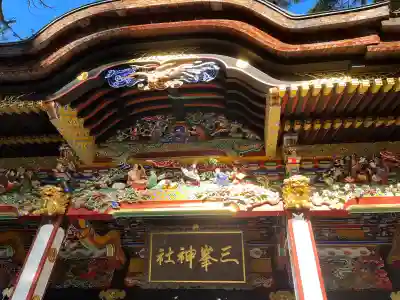 三峯神社の{uncategorized: "未分類", other: "その他", undefined: "問題あり", building: "その他建物", grave: "お墓", sacred_gate: "鳥居", guardian: "狛犬", statue: "像", buddha: "仏像", history: "歴史", nature: "自然", garden: "庭園", animal: "動物", pagoda: "塔", temizu: "手水舎", mountain_gate: "山門・神門", sanctuary: "本殿・本堂", subordinate: "末社・摂社", art: "芸術", scenery: "景色", jizo: "地蔵", ema: "絵馬", goshuin: "御朱印", omikuji: "おみくじ", items: "授与品その他", amulet: "お守り", goshuincho: "御朱印帳", eats: "食事", festival: "お祭り", votive_dance: "神楽", shichigosan: "七五三参", wedding: "結婚式", experience: "体験その他", initially: "初詣", around: "周辺", anti_infection: "感染症対策"}
