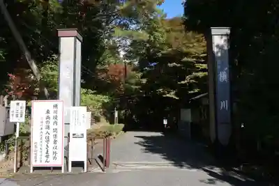 比叡山延暦寺(滋賀県)