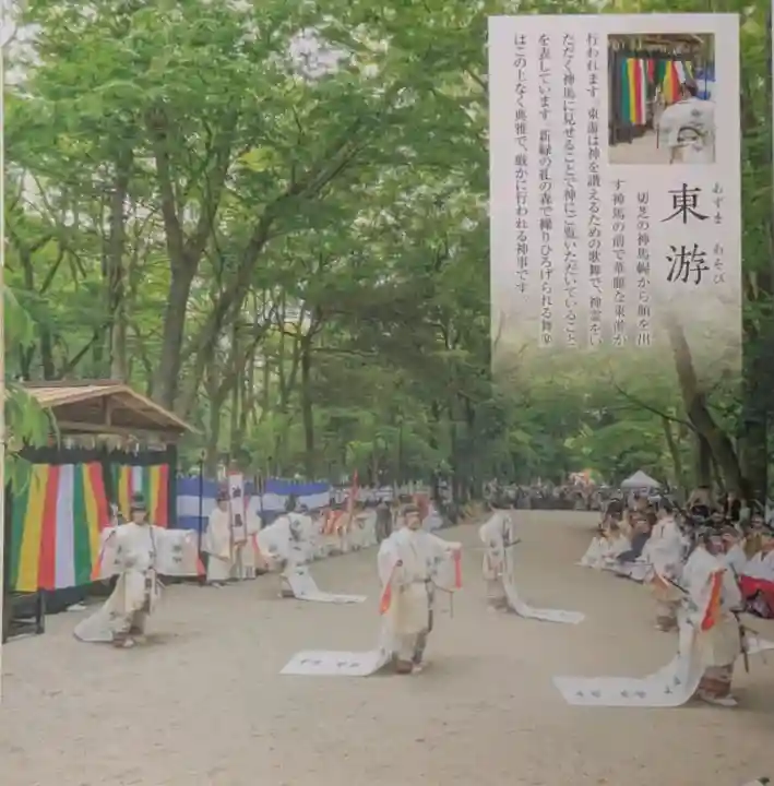 賀茂御祖神社(下鴨神社)の{uncategorized: "未分類", other: "その他", undefined: "問題あり", building: "その他建物", grave: "お墓", sacred_gate: "鳥居", guardian: "狛犬", statue: "像", buddha: "仏像", history: "歴史", nature: "自然", garden: "庭園", animal: "動物", pagoda: "塔", temizu: "手水舎", mountain_gate: "山門・神門", sanctuary: "本殿・本堂", subordinate: "末社・摂社", art: "芸術", scenery: "景色", jizo: "地蔵", ema: "絵馬", goshuin: "御朱印", omikuji: "おみくじ", items: "授与品その他", amulet: "お守り", goshuincho: "御朱印帳", eats: "食事", festival: "お祭り", votive_dance: "神楽", shichigosan: "七五三参", wedding: "結婚式", experience: "体験その他", initially: "初詣", around: "周辺", anti_infection: "感染症対策"}