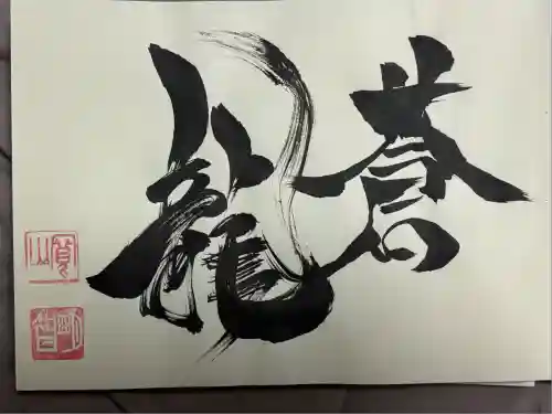 全忠寺(愛知県)