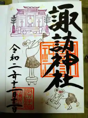 12月限定の御朱印