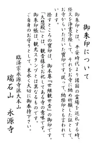 永源寺(滋賀県)