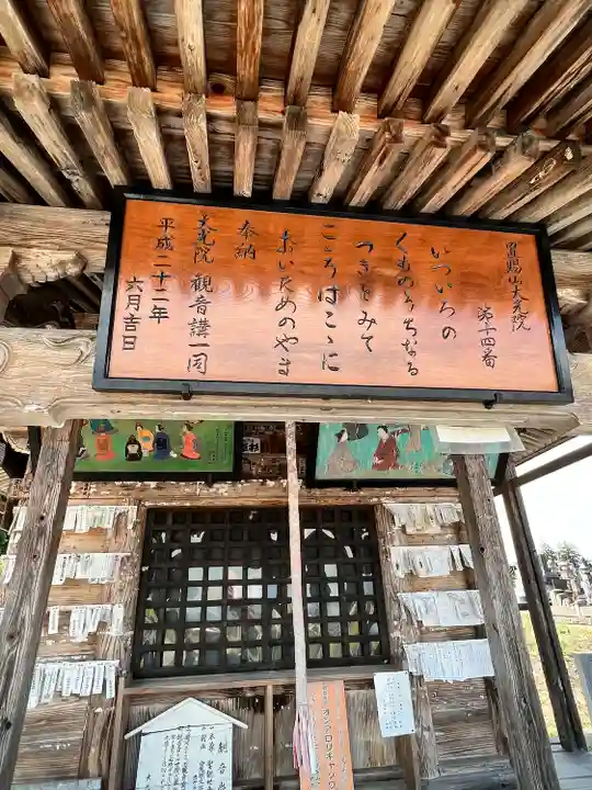 大光院(山形県)