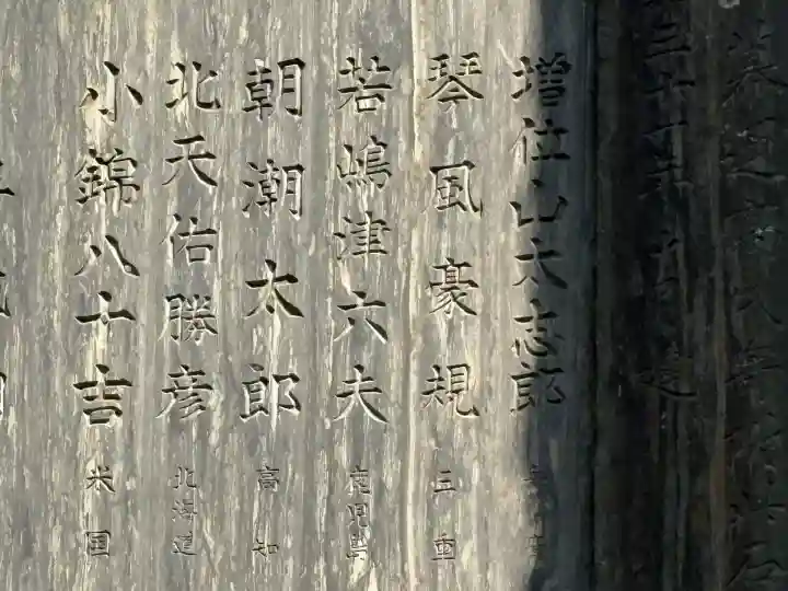 富岡八幡宮(東京都)