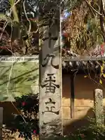 立江寺のその他建物