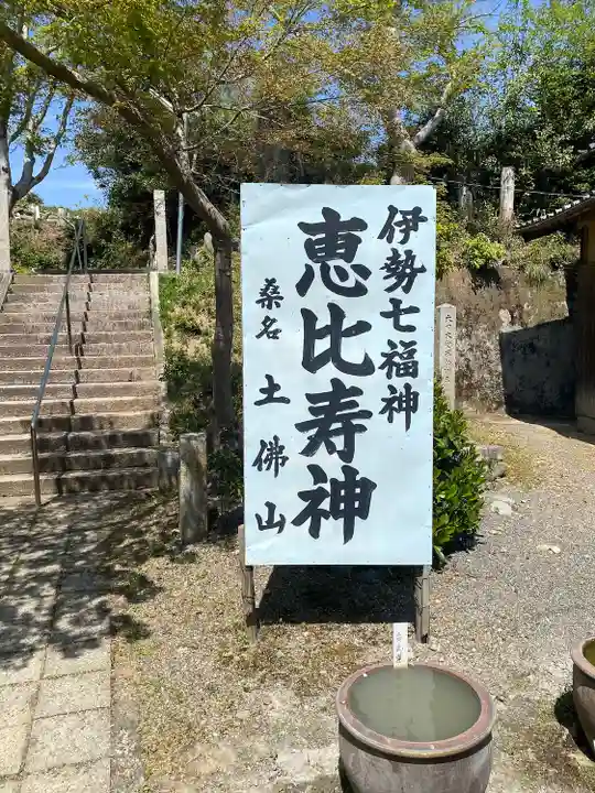 聖衆寺(三重県)