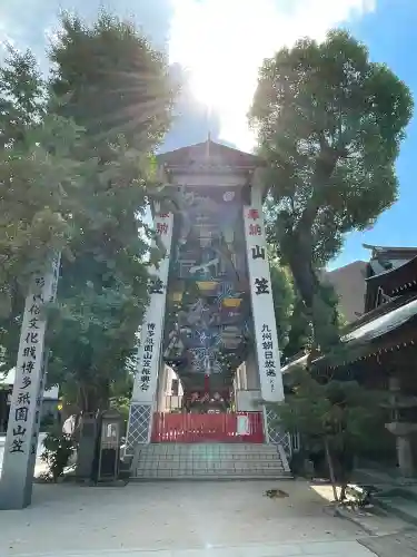 櫛田神社の{uncategorized: "未分類", other: "その他", undefined: "問題あり", building: "その他建物", grave: "お墓", sacred_gate: "鳥居", guardian: "狛犬", statue: "像", buddha: "仏像", history: "歴史", nature: "自然", garden: "庭園", animal: "動物", pagoda: "塔", temizu: "手水舎", mountain_gate: "山門・神門", sanctuary: "本殿・本堂", subordinate: "末社・摂社", art: "芸術", scenery: "景色", jizo: "地蔵", ema: "絵馬", goshuin: "御朱印", omikuji: "おみくじ", items: "授与品その他", amulet: "お守り", goshuincho: "御朱印帳", eats: "食事", festival: "お祭り", votive_dance: "神楽", shichigosan: "七五三参", wedding: "結婚式", experience: "体験その他", initially: "初詣", around: "周辺", anti_infection: "感染症対策"}