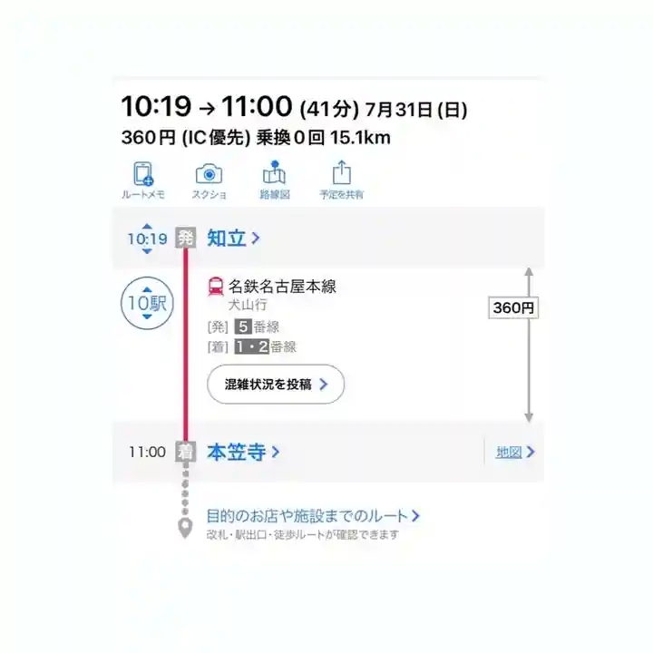 笠覆寺 (笠寺観音)(愛知県)