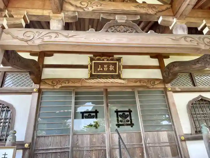 妙隆寺(神奈川県)