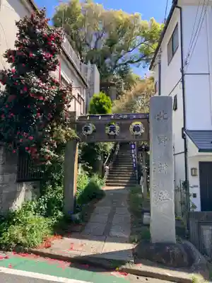 牛天神北野神社(東京都)