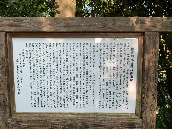 佐用都比売神社(兵庫県)