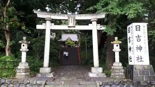 日吉神社の鳥居