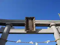 小倉神社(神奈川県)