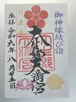 八月はスイレンです。