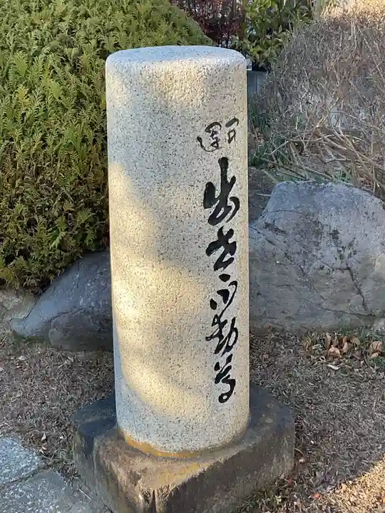 清岸寺のその他建物