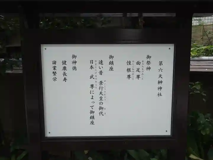 榊神社(東京都)