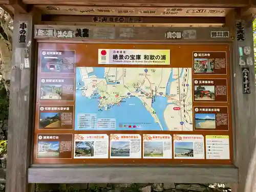 金剛宝寺（紀三井寺）(和歌山県)