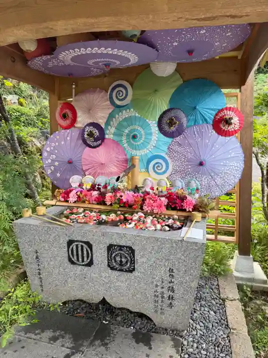 陽林寺(福島県)