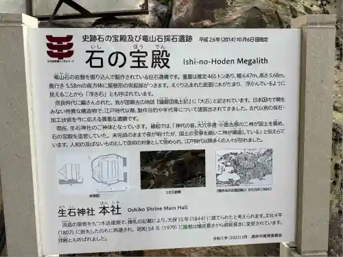 生石神社(兵庫県)