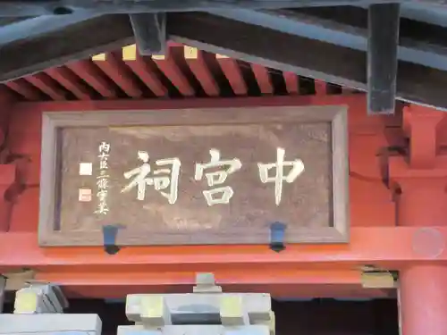 日光二荒山神社中宮祠(栃木県)