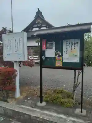 妙頓寺(福島県)