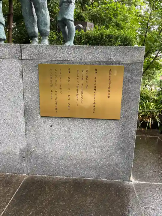靖國神社(東京都)