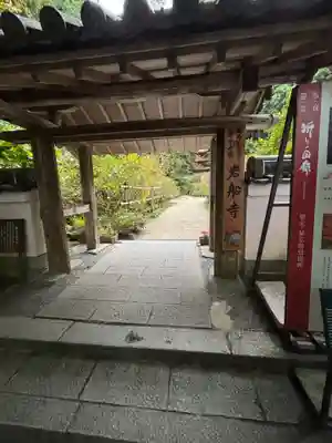 岩船寺(京都府)