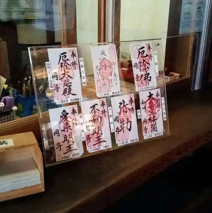 岡寺(龍蓋寺)の御朱印