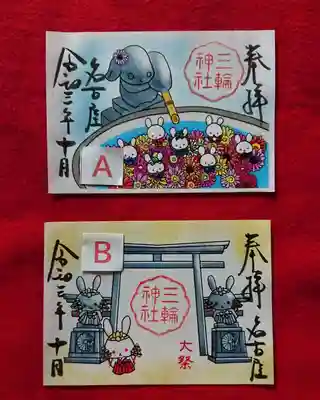 〈書置き〉
Ａ七福神の手水舎
Ｂ七福神の大祭