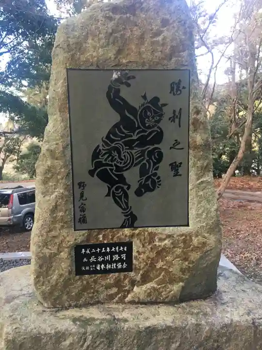 相撲神社のその他建物