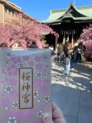 桜神宮(東京都)
