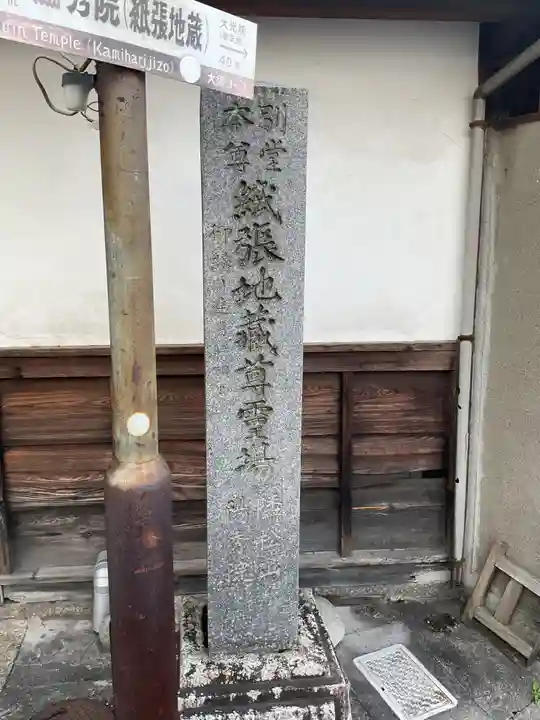 陽秀院(愛知県)