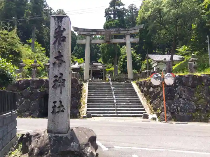 岩本神社(福井県)