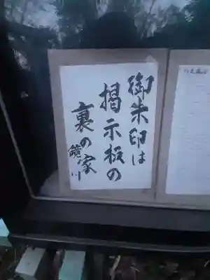 頼政神社のその他建物